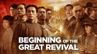 Fetch Beginning Of The Great Revival